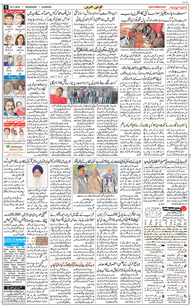 Main Edition 2025-11-19