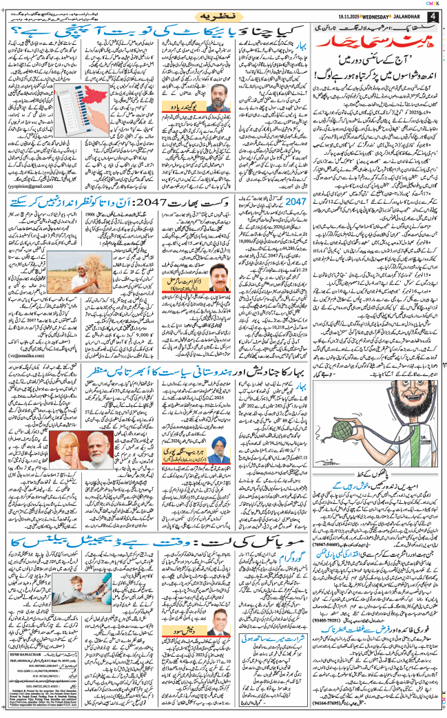 Main Edition 2025-11-19