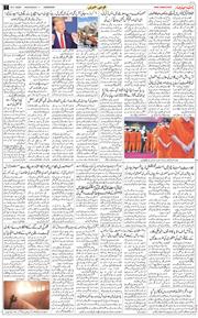 Chandigarh 2025-11-19