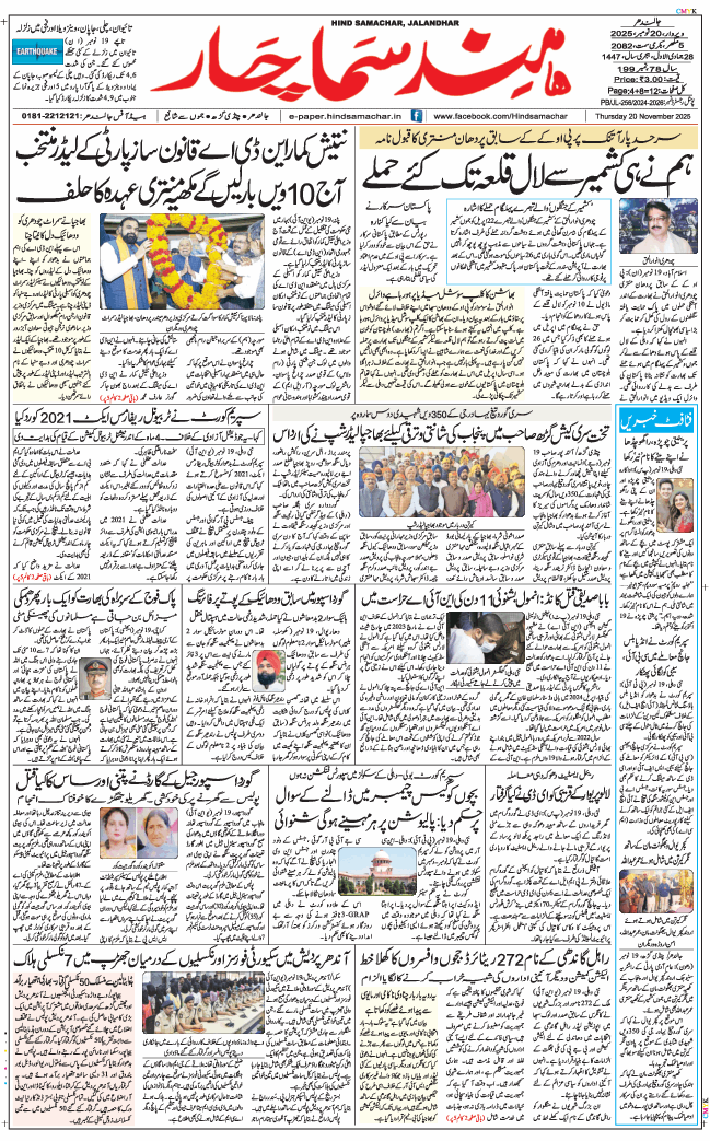 Main Edition 2025-11-20