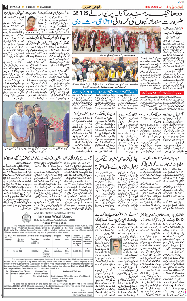 Chandigarh 2025-11-20