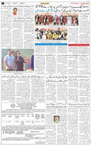 Chandigarh 2025-11-20