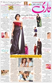 Chandigarh 2025-11-20