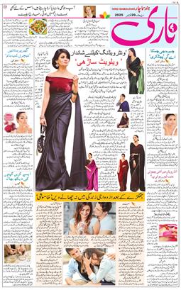 Chandigarh 2025-11-20