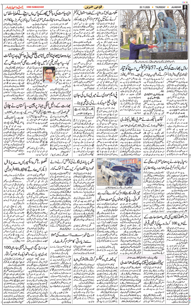 Main Edition 2025-11-20