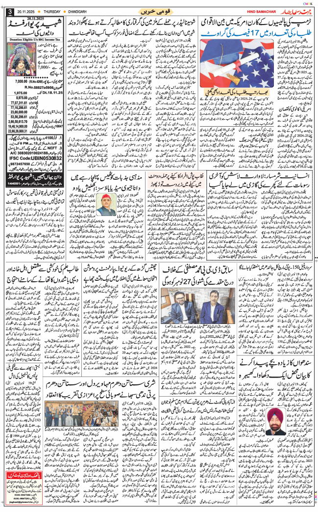 Chandigarh 2025-11-20