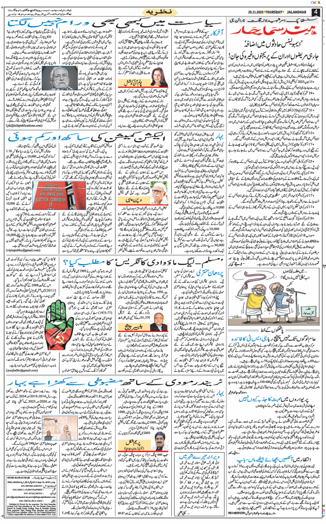 Main Edition 2025-11-20