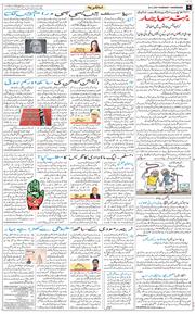 Chandigarh 2025-11-20