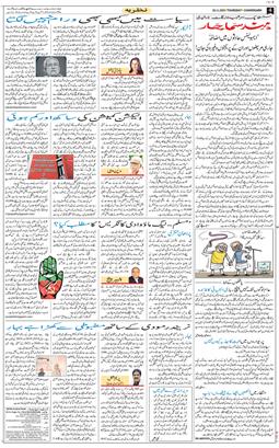 Chandigarh 2025-11-20