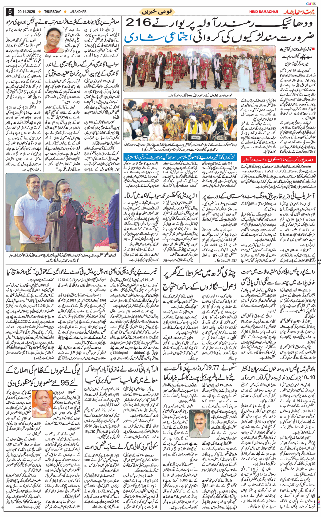 Main Edition 2025-11-20