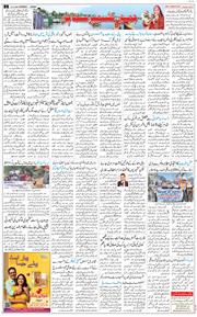 Jammu 2025-11-23