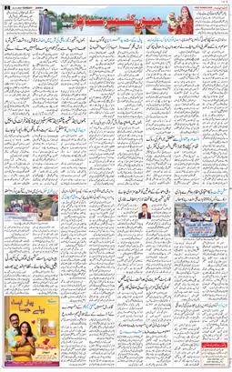 Jammu 2025-11-23