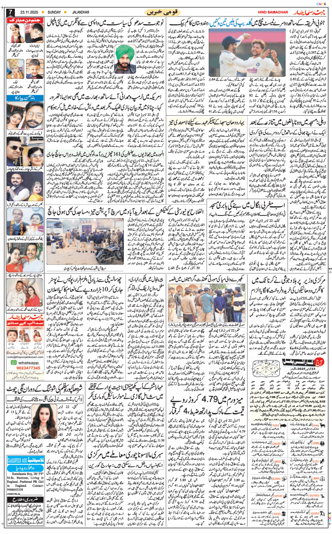 Main Edition 2025-11-23