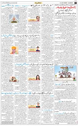Main Edition 2025-11-23