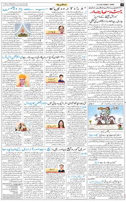 Jammu 2025-11-23