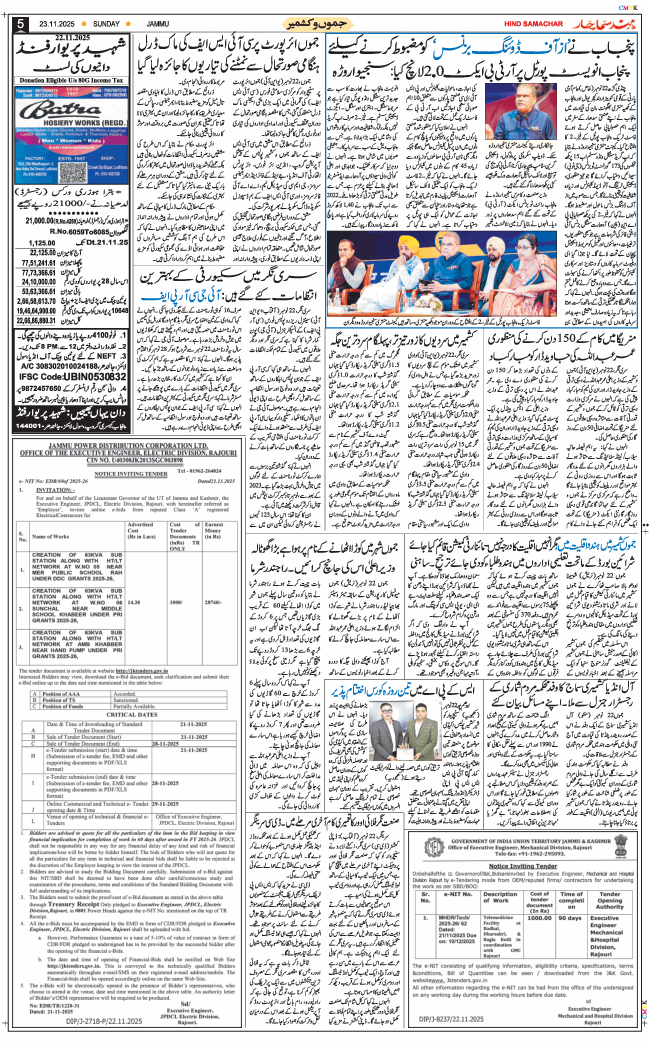 Jammu 2025-11-23