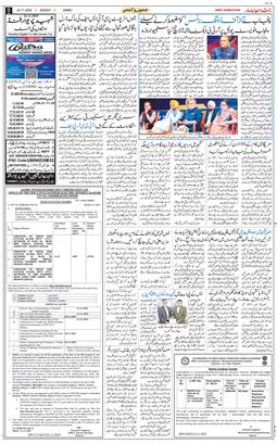 Jammu 2025-11-23