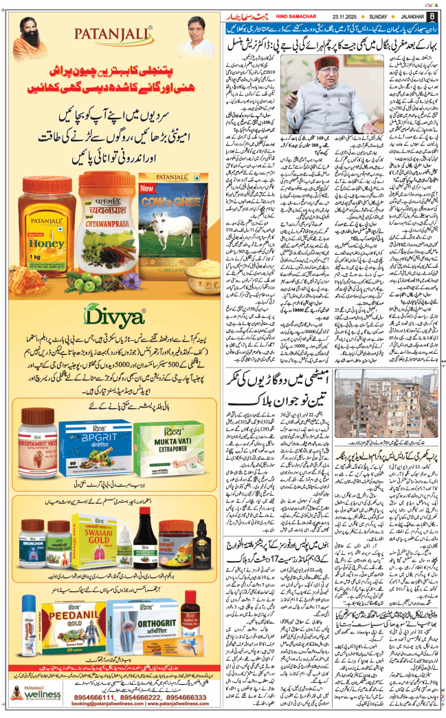 Main Edition 2025-11-23