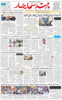Main Edition 2025-11-23