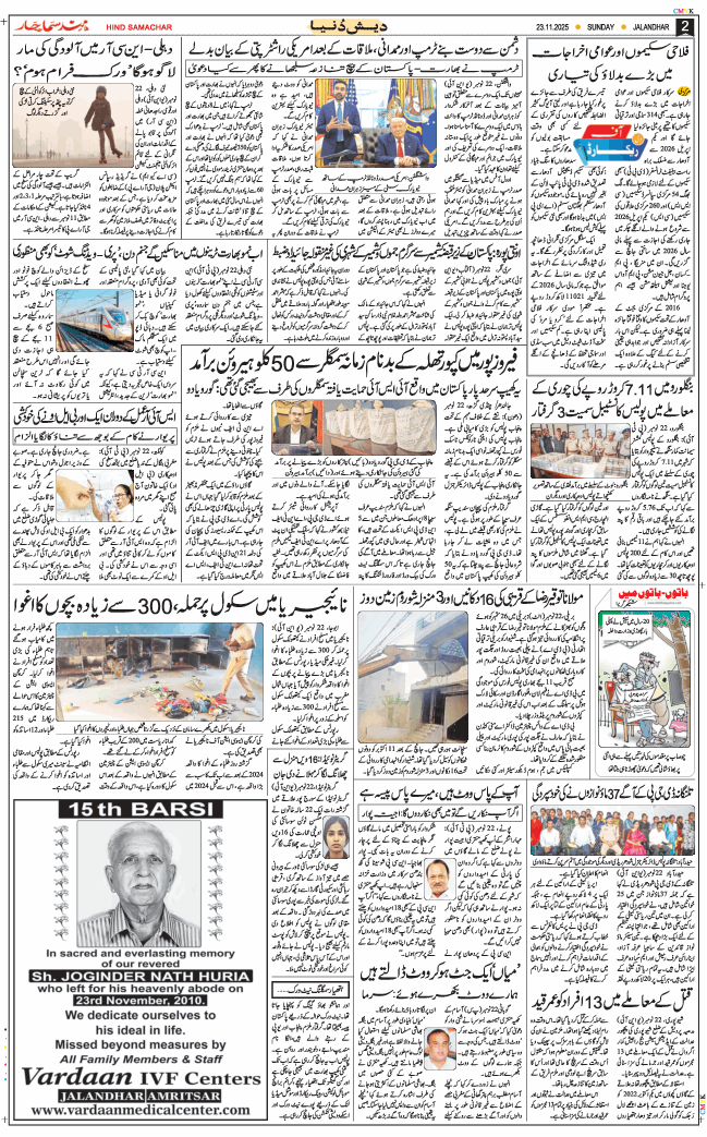 Main Edition 2025-11-23