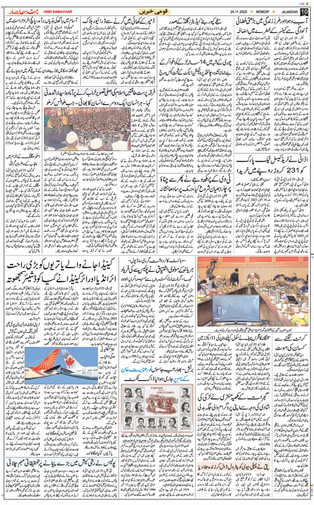 Main Edition 2025-11-24