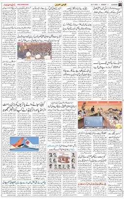 Main Edition 2025-11-24