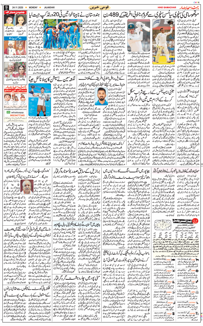 Main Edition 2025-11-24