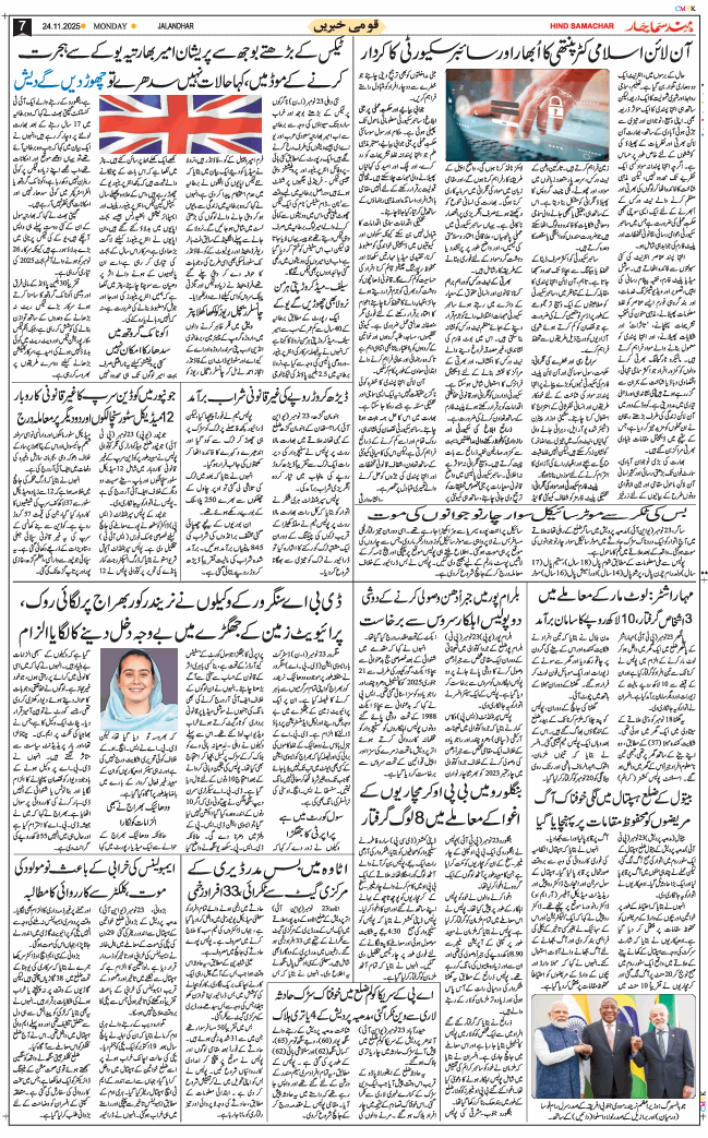 Main Edition 2025-11-24