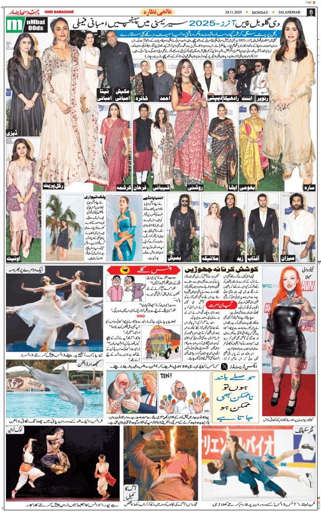 Main Edition 2025-11-24