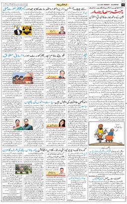 Main Edition 2025-11-24