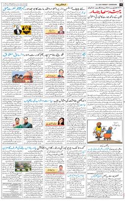 Chandigarh 2025-11-24