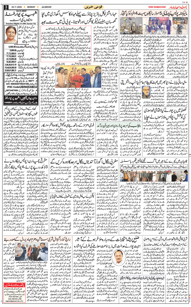 Main Edition 2025-11-24