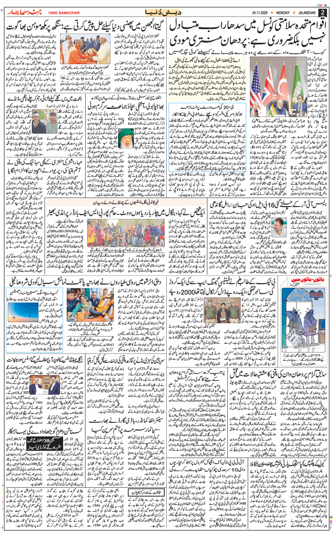 Main Edition 2025-11-24