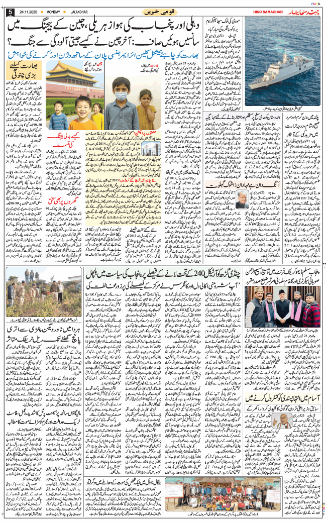 Main Edition 2025-11-24