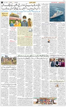 Main Edition 2025-11-24