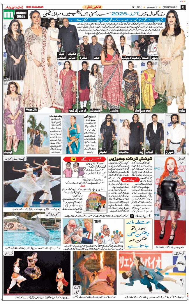 Chandigarh 2025-11-24