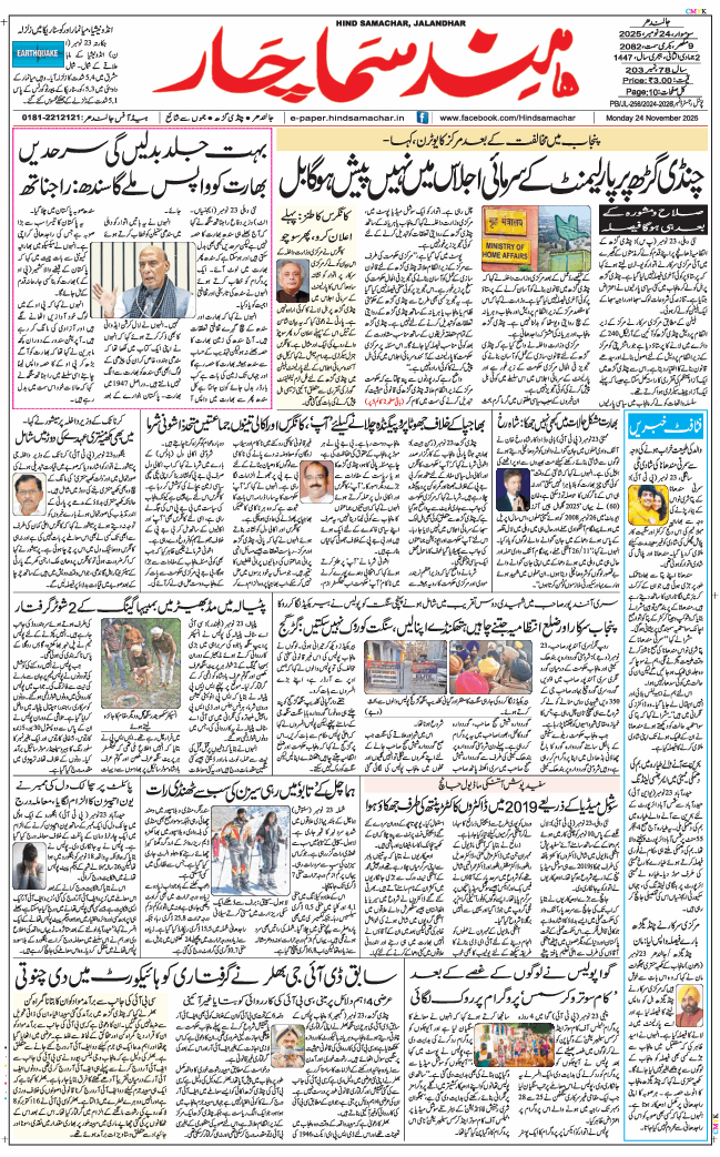 Main Edition 2025-11-24