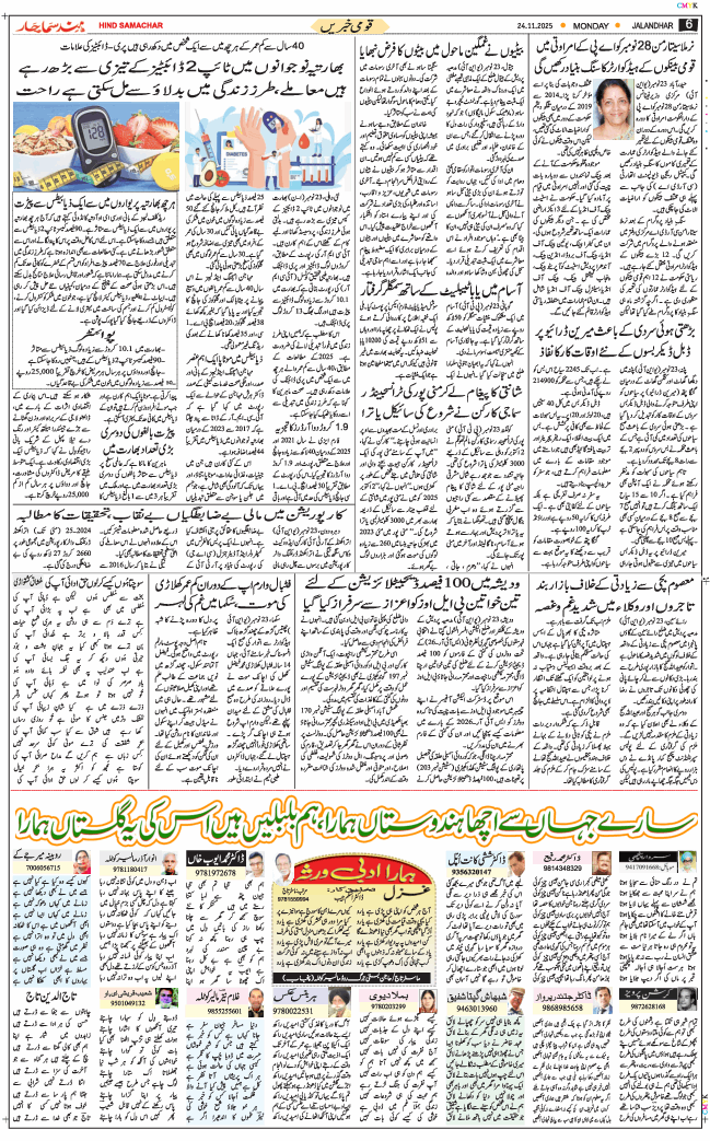 Main Edition 2025-11-24