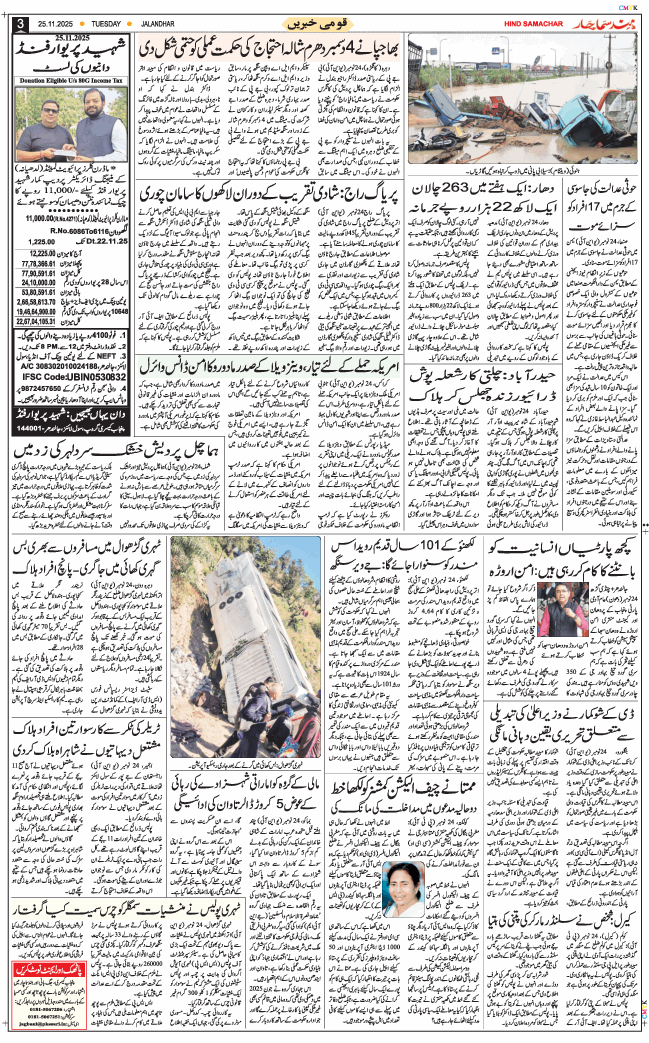 Main Edition 2025-11-25