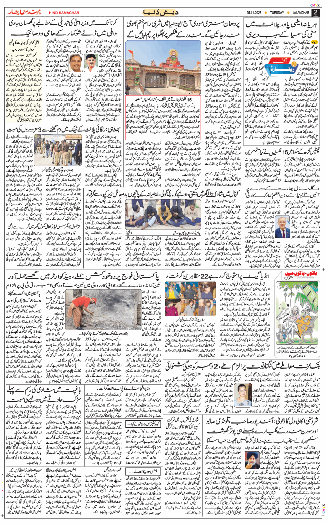 Main Edition 2025-11-25