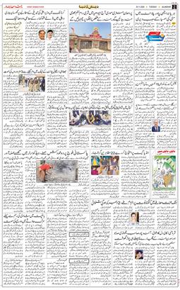 Main Edition 2025-11-25