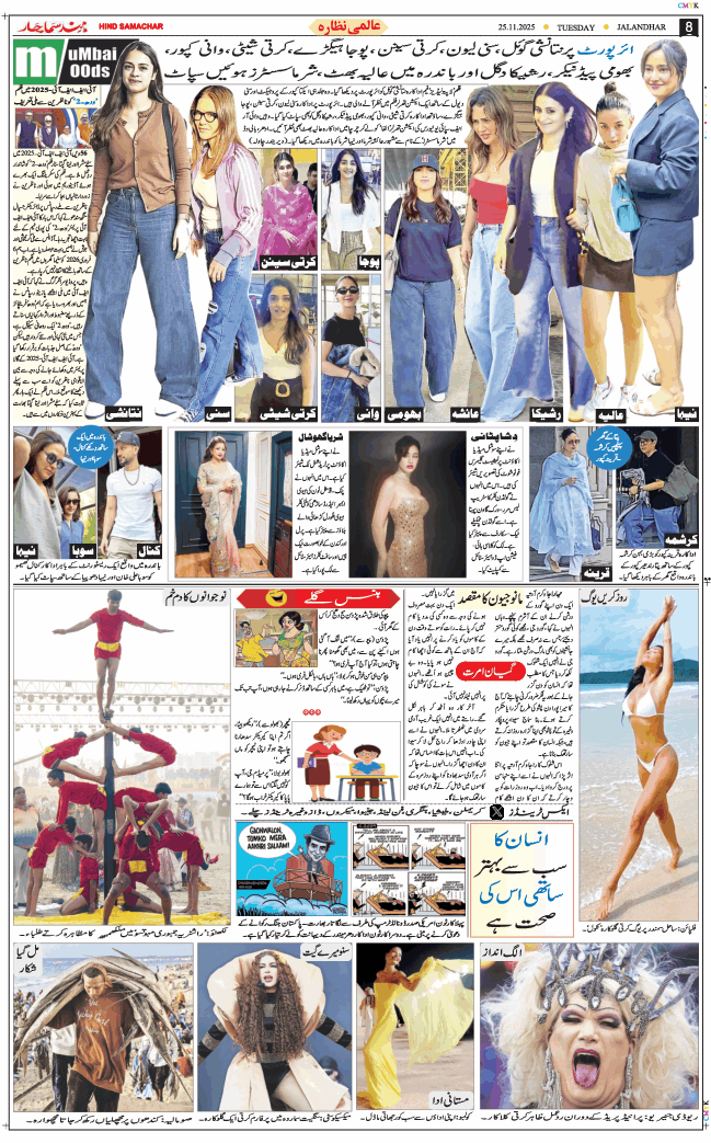 Main Edition 2025-11-25