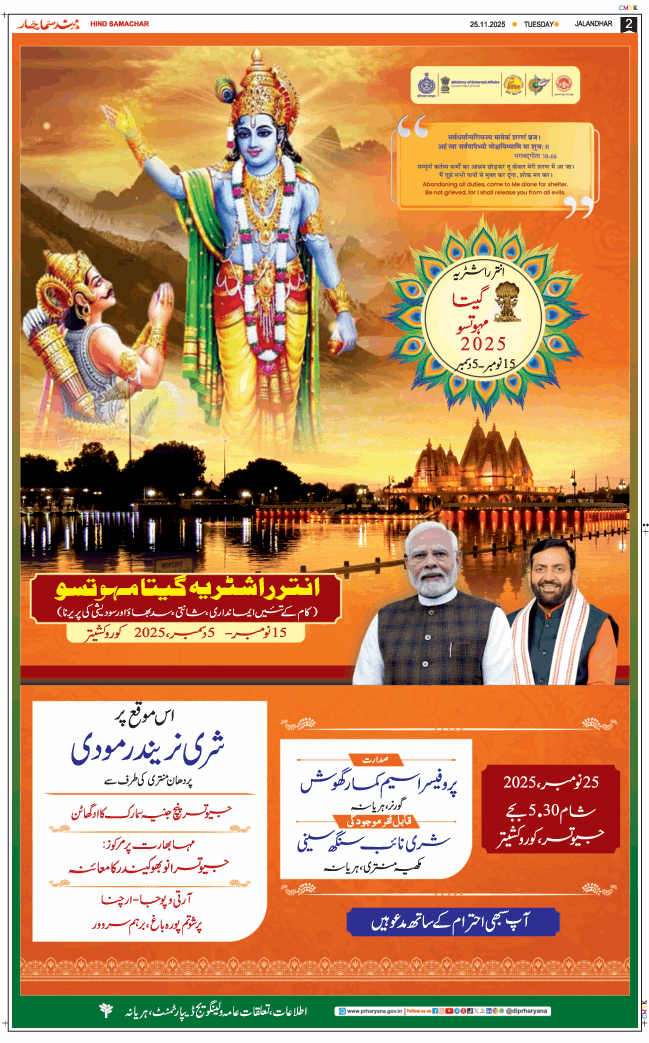 Main Edition 2025-11-25