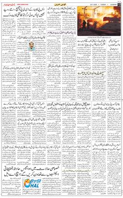 Main Edition 2025-11-25