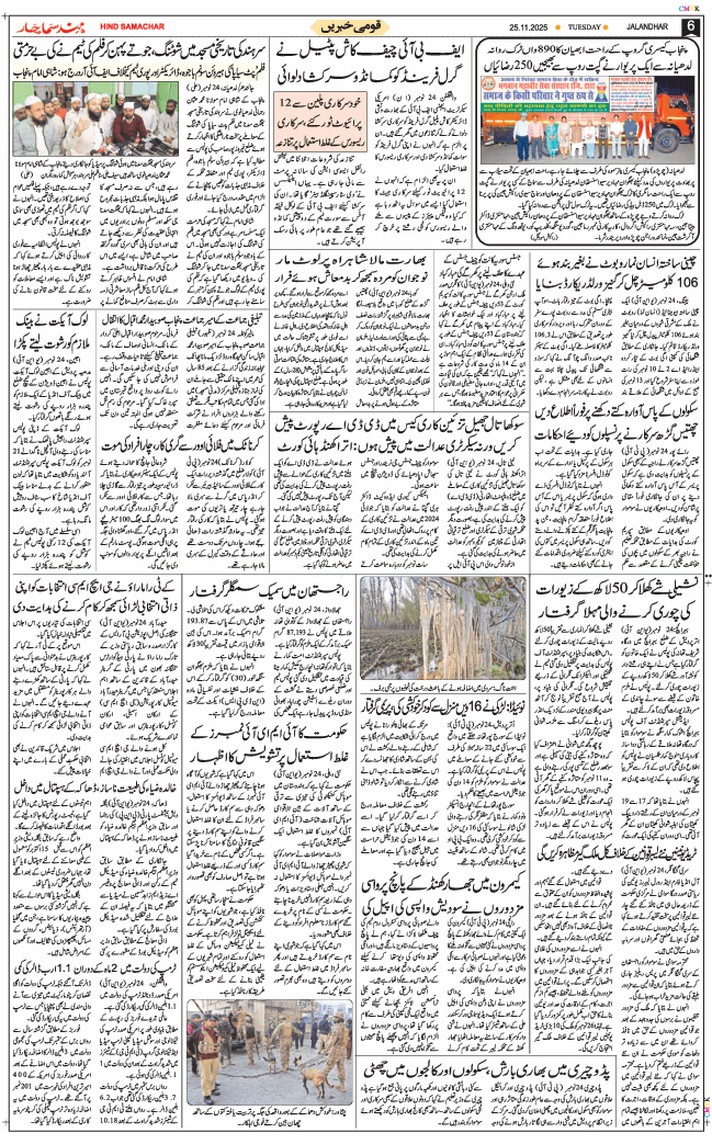 Main Edition 2025-11-25