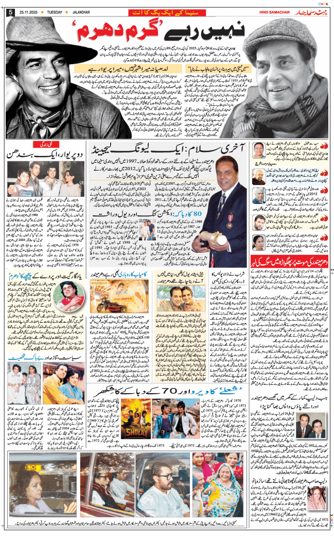 Main Edition 2025-11-25