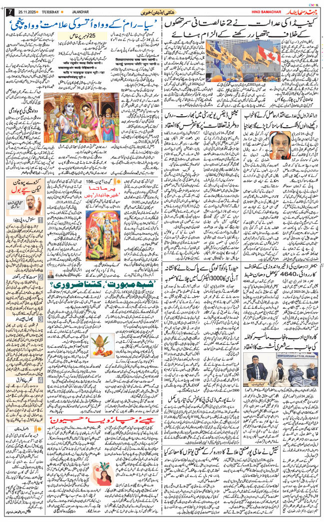 Main Edition 2025-11-25