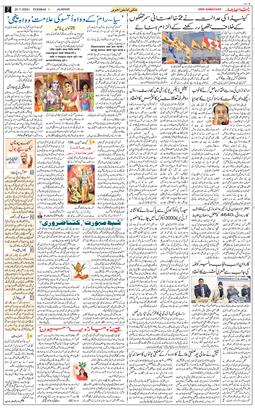 Main Edition 2025-11-25