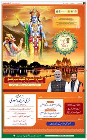 Chandigarh 2025-11-25