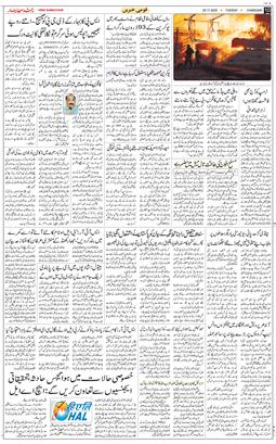 Chandigarh 2025-11-25